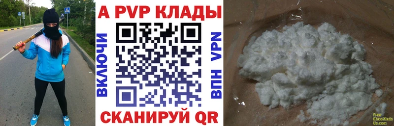 APVP Соль Перевоз