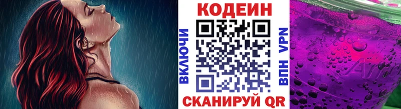 что такое наркотик  Перевоз  OMG онион  Codein напиток Lean (лин) 