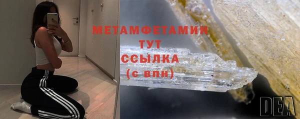 метамфетамин Горно-Алтайск