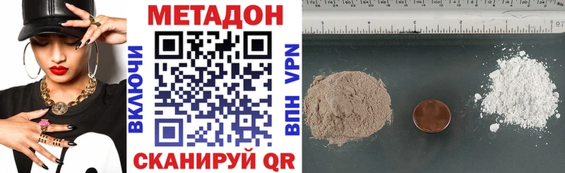 Метадон methadone  Перевоз 